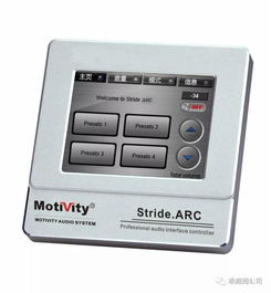motivity強勢發(fā)布Stride網(wǎng)絡(luò)音頻矩陣系統(tǒng)，重塑音頻管理新標桿