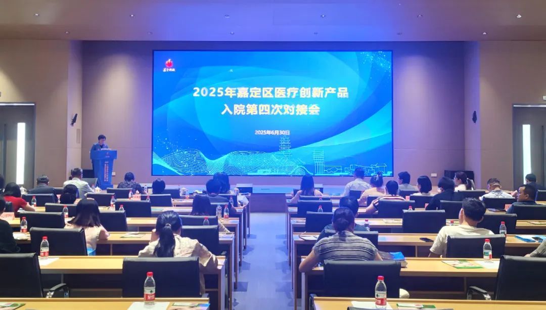 醫(yī)企直連！數(shù)字技術(shù)助力這場(chǎng)對(duì)接會(huì)打通創(chuàng)新產(chǎn)品入院“快車(chē)道”